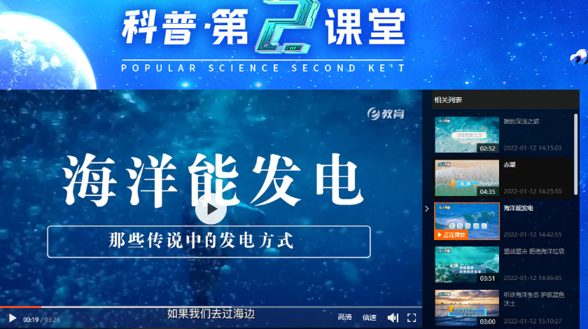 “科普第二课堂”开课啦 扬帆科普新风尚，共筑青少年科学梦